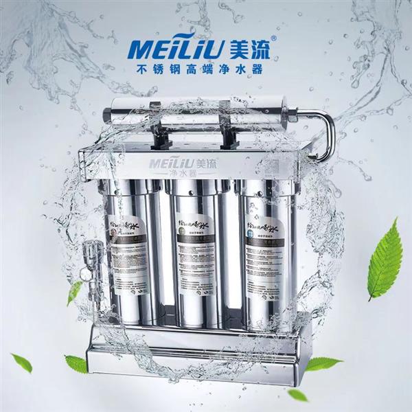 ML-8001L美流不銹鋼自清洗凈水器