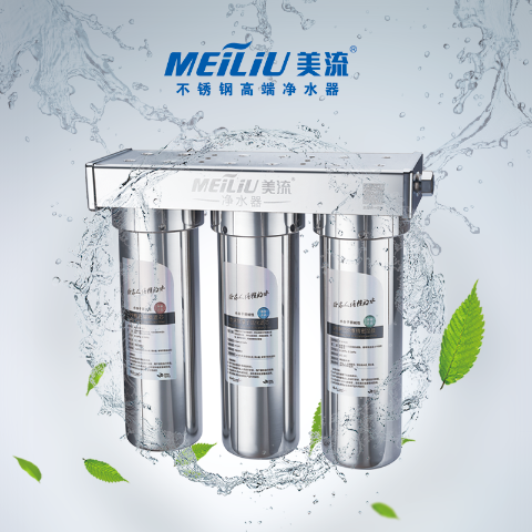 ML-8007美流不銹鋼凈水器
