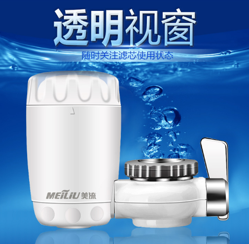  ML-LT03T美流水龍頭凈水器
