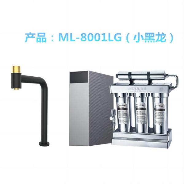 美流 ML-8001LG小黑龍即熱凈水器