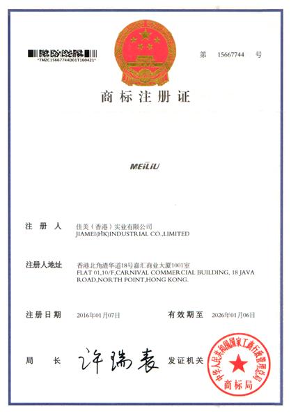 美流商標