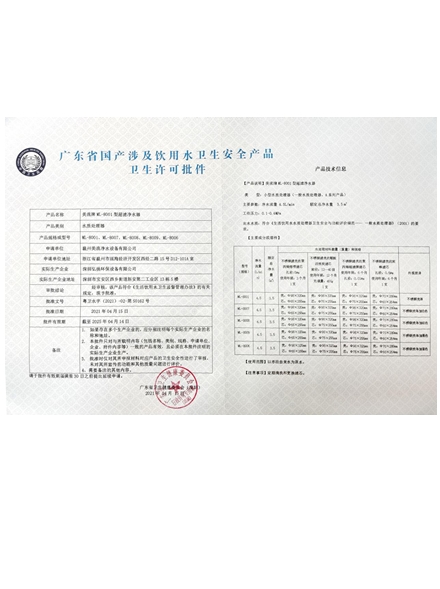 水批檢測