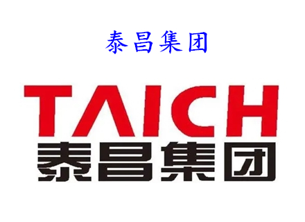 泰昌集團